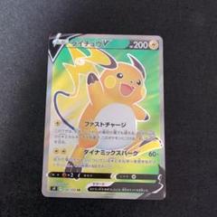 2025年最新】Pokemon Card Game カード名：ライチュウV ポケモン