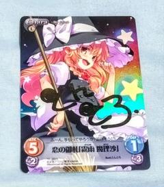 激レア　chaos tcg Re:CREATORS アルタイル　サイン 激レア chaos tcg Re:CREATORS アルタイル サイン