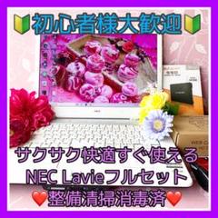 初心者様歓迎❤️美品❤️爆速SSD❤️DVD-RW Win10 マイクロソフトオフィス