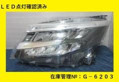M900A ルーミー 後期 左ヘッドランプ LED STANLEY W6242