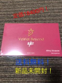 Volstar Beyond BLAST ヴォルスター ビヨンドブラスト