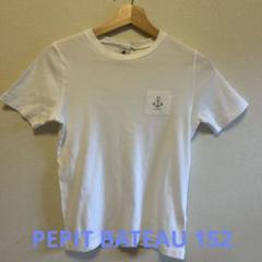 プチバトー　Tシャツ　白　152cm