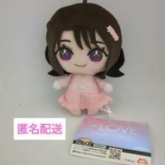 LOVE イコラブ ぬいぐるみ 6周年衣装 モーリー限定 髙松瞳