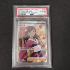 【PSA10】ふりそで SR ポケモンカードゲーム PSA10】ふりそで SR 白熱のアルカナ ポケモンカード - メルカリ