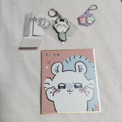 ちいかわ　モモンガグッズセット
