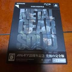 METAL GEAR SOLID: THE LEGACY COLLECTION