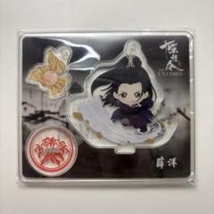 大河幻想ラジオドラマ 「魔道祖師」 描き下ろし スターアクリル