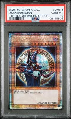ブラック・マジシャンPROMO-WORLDCHAMPIONSHIP 　PSA10 PSA10】遊戯王 ブラック・マジシャン 20th SE [2018-JPP02