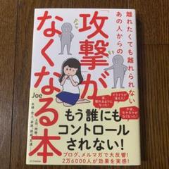 Joeの中古 未使用品 メルカリ