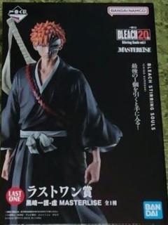 Amazon.co.jp: 一番くじ BLEACH Stirring Souls vol.1 ラストワン賞 黒崎一護-虚 MASTERLISE :  おもちゃ