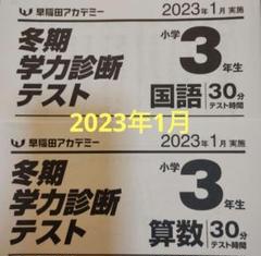 NEWモデル 2025年最新】早稲アカ メルカリ - 小1の人気アイテム 語学・辞書・学習参考書