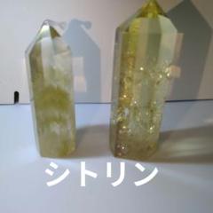 2025年最新】シトリンファントムの人気アイテム - メルカリ
