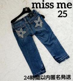 Miss Me ミスミー デニム スキニースタッズ キラキラ 牛革 28 Miss Me ミスミー デニム スキニースタッズ キラキラ 牛革 28