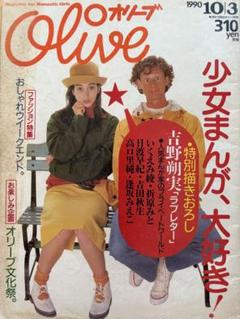 2025年最新】オリーブ 雑誌の人気アイテム - メルカリ