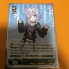 ヴァイスシュヴァルツ SP おにぎり補給 猫又おかゆ PSA 10 英語版 WS】おにぎり補給 猫又おかゆ(サイン)【SP】HOL/W91-T066