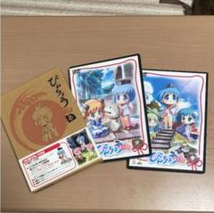 びんちょうタン DVD