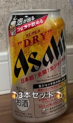 アサヒスーパードライ生ジョッキ缶と赤から鍋30番セット