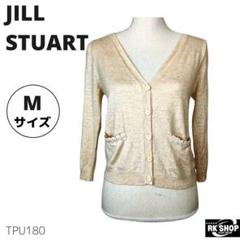 美品　JILL STUART トップス　カーディガン　長袖　ラメ　カジュアル