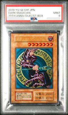 遊戯王 20th anniversary duelist box +ブラックマジシャン