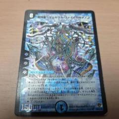 デュエル・マスターズ　超神星ペテルギウスファイナルキャノン