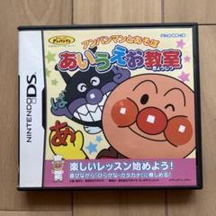 アンパンマンとあそぼ あいうえお教室
