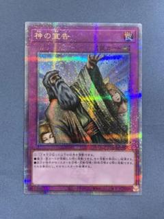 2025年最新】神の宣告 25thの人気アイテム - メルカリ