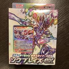 2025年最新】#ソウブレイズexデッキの人気アイテム - メルカリ