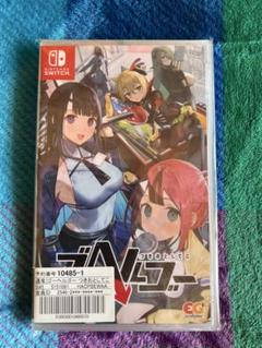 【新品】Switch ゴーヘルゴー つきおとしてこ