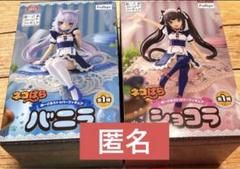 C96 ネコぱら 冷感タオル ショコラ バニラ 2枚セット C96 ネコぱら 冷感タオル ショコラ バニラ 2枚セット