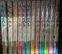 メダリスト全1-12巻セット 漫画　全巻　 つるまいかだ つるま いかだ メダリスト コミック 1-12巻セット (講談社) | つるまいかだ |本