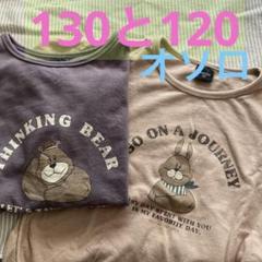 【ゆるだぼ】おとぼけアニマルTシャツオソロ2枚セット/120.130