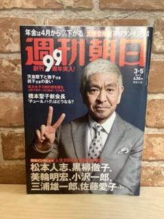 2025年最新】松本 人志の人気アイテム - メルカリ