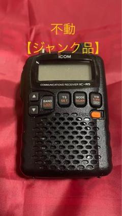 2025年最新】icom ic-r5の人気アイテム - メルカリ