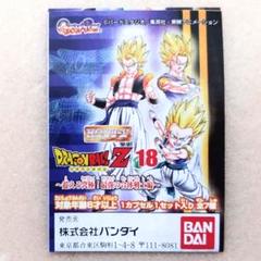⑱ HGシリーズ ドラゴンボールZ 超えろ究極！最強の合体戦士編 6