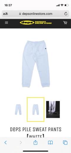 デプス　スウェットパンツ　DEPS PILE SWEAT PANTS 白のサムネイル