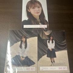櫻坂46 生写真 田村保乃 まとめ売り Addiction MV 4thアニラ