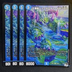 2025年最新】レイクポーチャーの人気アイテム - メルカリ