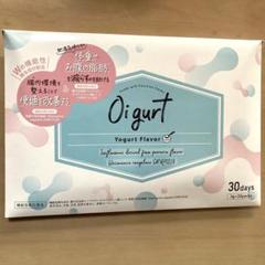 お値下げしました。バッカス　オイグルト60日分セット バッカスoigurt 60日分