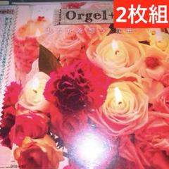 オルゴールぷらす　あなたを想う、恋曲〜J-POPヒット・セレクション〜❤️2枚組