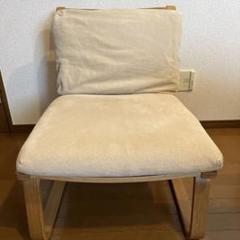 yoko　無印良品　ソファチェア　③ yoko様専用 無印良品 ソファチェア ③