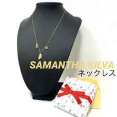 【正規品】SAMANTHASILVA プーさん　ネックレス　silver