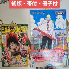 NARUTO 1巻　初版 Naruto, Volume 1 (Japanese Edition): Kishimoto, Masashi