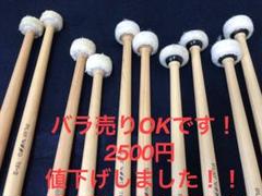 PLAY WOOD プレイウッド ティンパニマレット