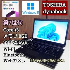 TOSHIBA dynabook 第7世代CPU メモリ8GB SSD256GB
