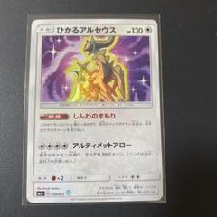 2025年最新】ポケモン ひかる伝説の人気アイテム - メルカリ