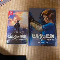 ゼルダの伝説 ブレス オブ ザ ワイルド パッケージのみ
