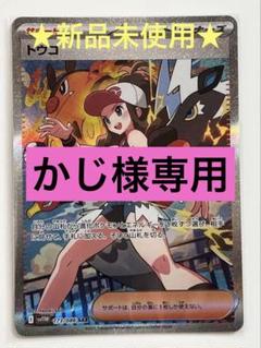 拡張パック ホワイトフレア SAR 商品検索 | ドラゴンスター