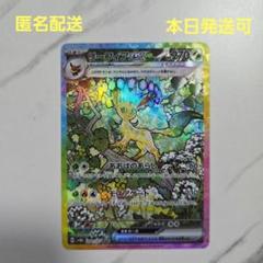 リーフィアex 200/187 SAR ポケモンカード ポケモンカード リーフィアex 200/187 SAR テラスタルフェスex