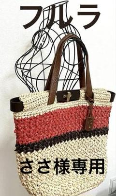 m.a様用　FURLA マルチカラー かごバッグ m.a様用FURLA マルチカラー かごバッグ