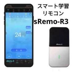 2025年最新】sRemo-Rの人気アイテム - メルカリ